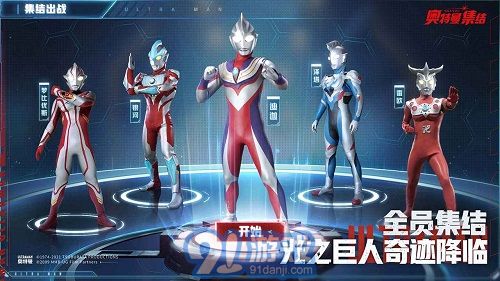奥特曼集结安卓游戏,激战开启！
