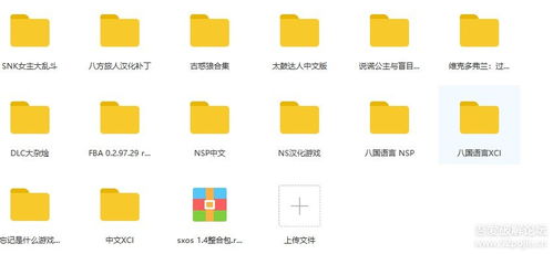 lsp游戏软件库 