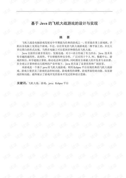 连点器游戏专用免费版 