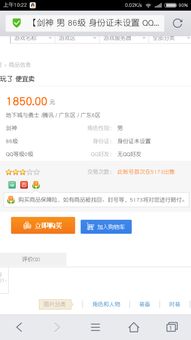 17369妖气山游戏交易服务平台 