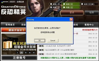 安卓游戏运行发生异常,揭秘原因及解决方案