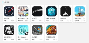 安卓游戏市场单机,探索无尽乐趣的独立世界