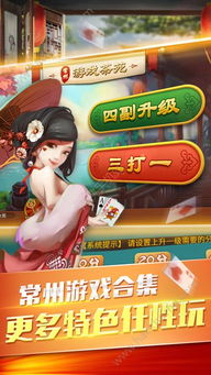 常州游戏茶苑安卓,畅享游戏乐趣的移动新天地
