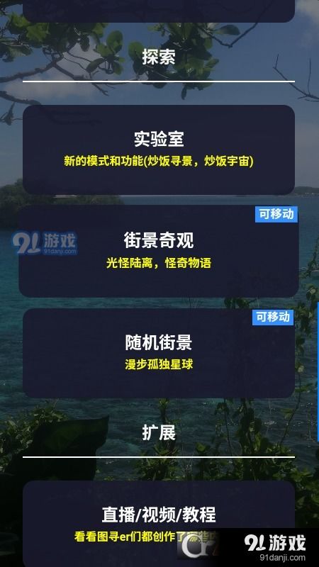 图寻游戏安卓,探索无尽奇境的冒险之旅