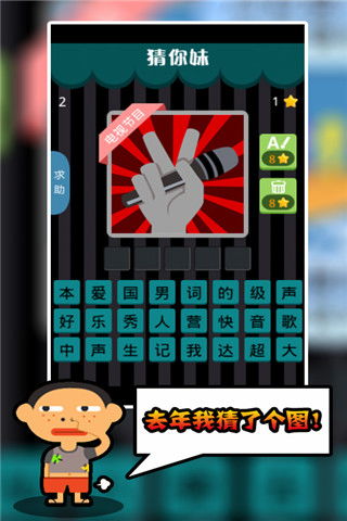 找你妹下载手机版免费下载 