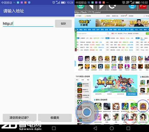 flash游戏转换安卓,畅享指尖乐趣
