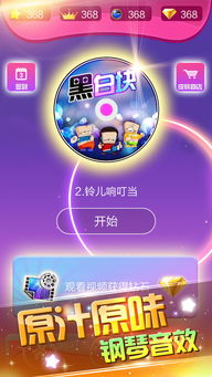 安卓游戏 黑白上下,探索无尽冒险的奇幻旅程