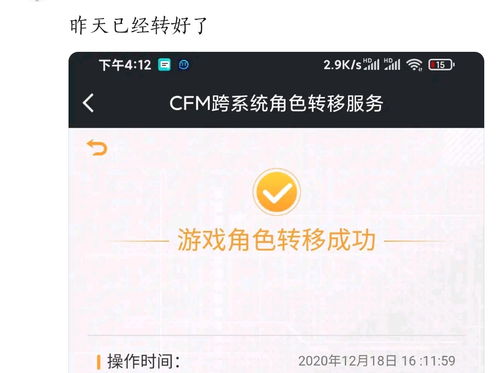 腾讯游戏安卓转移苹果,畅享全新平台乐趣