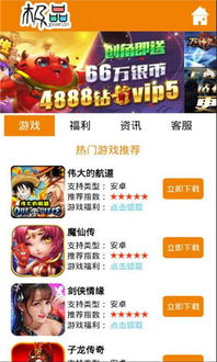 极品狂飙2游戏中文版 