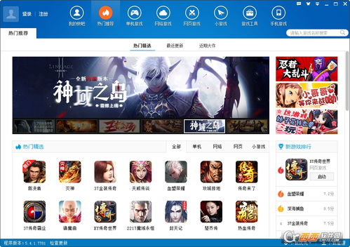 什么什么里奥冒险 