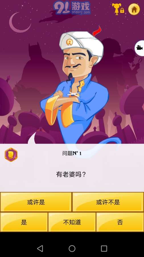 猜人物游戏安卓,解锁神秘角色