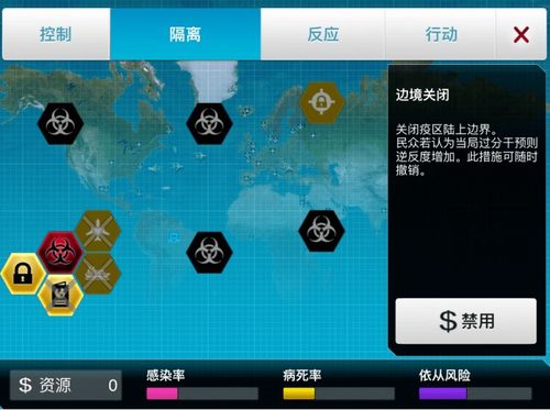 全球病毒游戏安卓,谁能幸存？