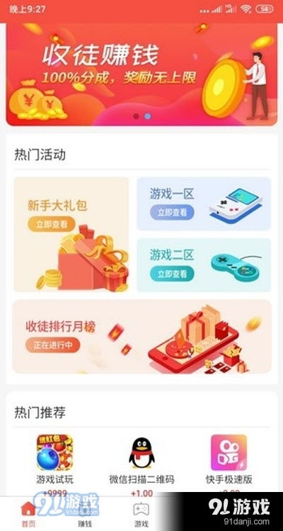木鱼游戏app安卓,安卓平台上的游戏天堂