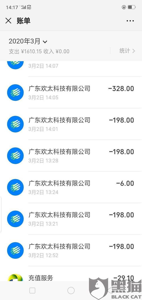 安卓游戏退款收多少,了解退款收多少的秘密