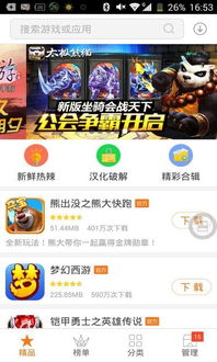 游戏手机版推荐安卓游戏,尽享指尖乐趣