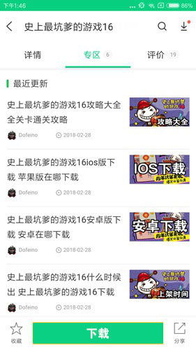 坑爹游戏app安卓,安卓平台上的趣味冒险之旅