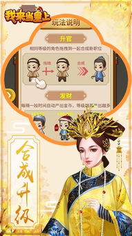 皇上不要慌 