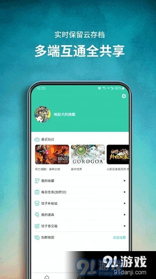 捕猎游戏app安卓手机,挑战你的极限！