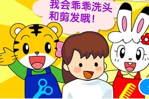 美容美发大亨游戏中文版下载v2.0.7 
