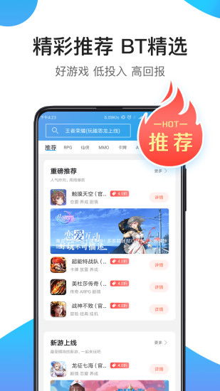 骑士助手安卓游戏下载,即刻启程！