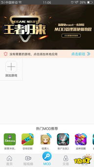 金手指游戏修改器 