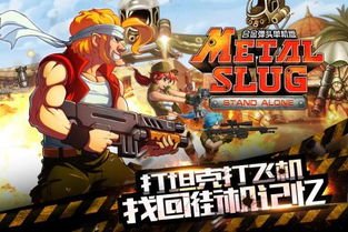 鬼天3剧情版游戏中文版 