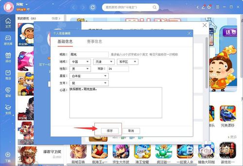 qq游戏大厅 