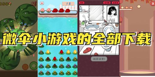 娃娃屋游戏 [][][] 全部解锁 