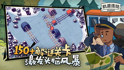 口袋轨道游戏最新版2024下载安装官方版 