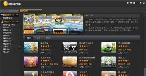 樱花迷你秀游戏盒子免费游戏 