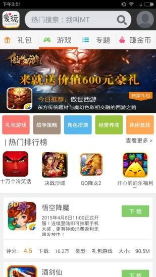 快玩游戏平台 