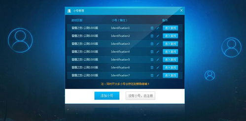 377游戏盒子免费下载 