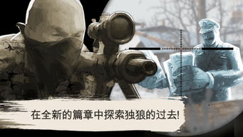 安卓游戏孤狼,勇闯未知荒野