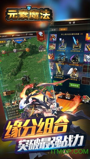 魔法元素安卓游戏,探索神秘大陆的奥秘