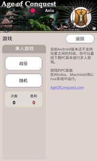 安卓游戏征服亚洲,安卓战场上的帝国崛起之路