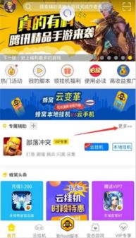 安卓游戏挂机辅助,告别枯燥等待