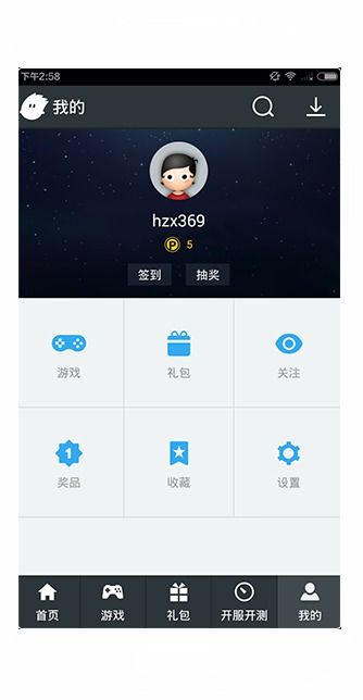 蜻蜓游戏助手安卓,一键管理