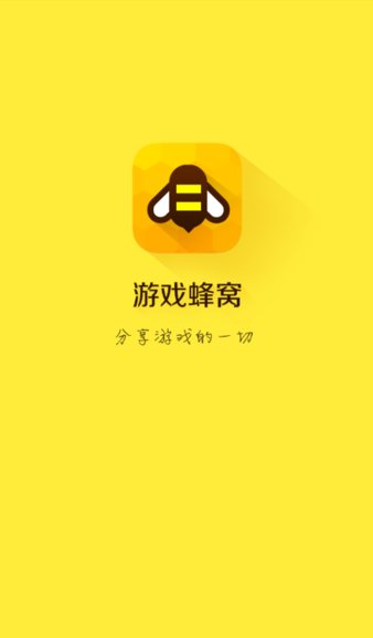 游戏蜂窝安卓邀请码,畅享游戏乐趣的秘密钥匙