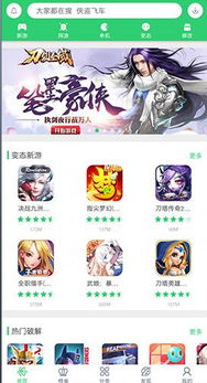 拇指玩破解游戏盒子官网版 