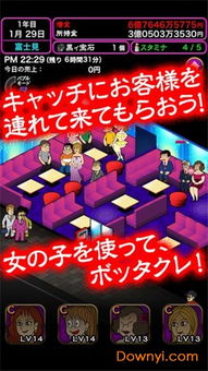 安卓酒吧手机游戏,指尖上的夜生活盛宴