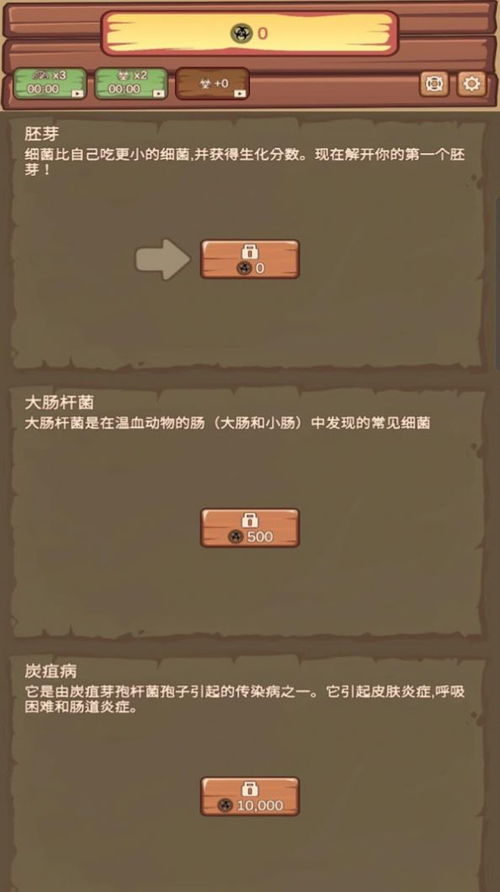细菌突变 