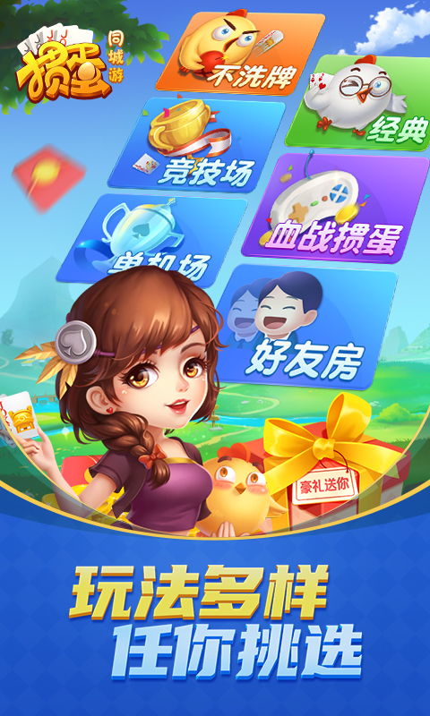 放开茶叶蛋游戏下载 