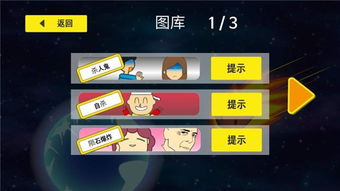 60秒游戏 安卓,体验速度与激情的安卓冒险之旅