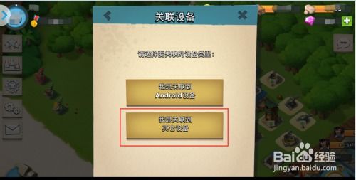安卓完苹果游戏,揭秘热门游戏背后的魅力与策略
