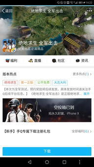 安卓q游戏专区,解锁全新娱乐体验