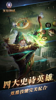 无尽神域安卓游戏,开启奇幻冒险之旅