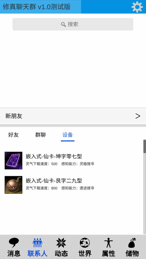聊天群游戏安卓下载,尽享欢乐时光！