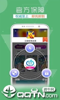 安卓tt游戏折扣,畅享超值优惠！