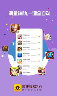 丫丫安卓游戏蜂窝,轻松解锁游戏乐趣