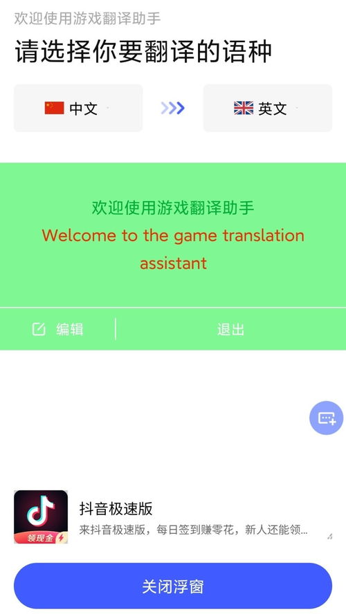 安卓游戏怎么翻译,从入门到精通
